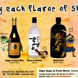 shochu_ads